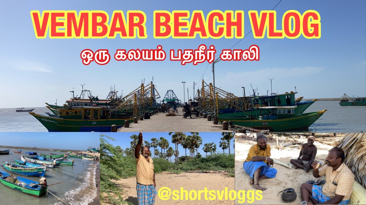 💢vembar beach vlog - Boating விட்டுட்டு போய்ட்டாங்க 🤬 இந்த lifestyle கஷ்டம்தான் But நல்ல இருக்கும்⁉️