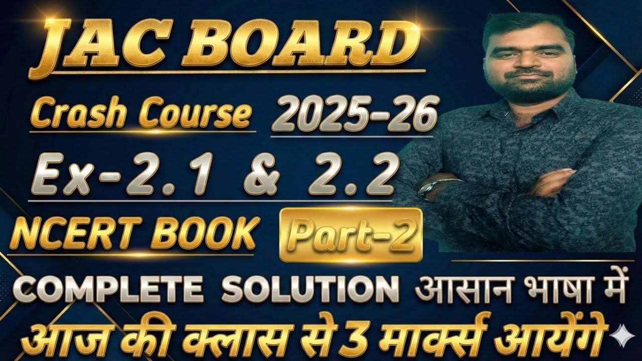 10th class Maths Ncert; Exercise -2.2 Qn No - 2 #10thclass #jac_board_model_paper 
