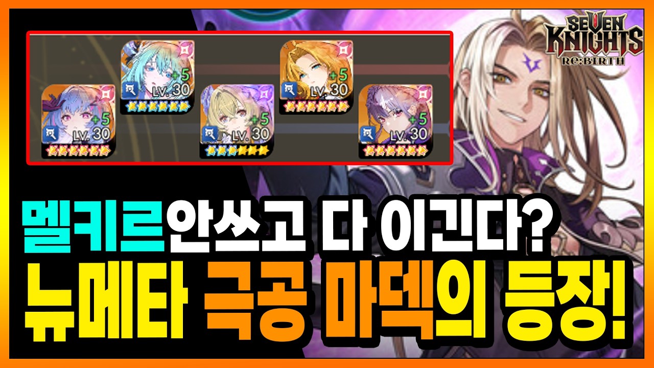 세나리버스] 공덱/방덱 다 때려잡는 레긴 마덱 등장! 이거 개쎈데요? 실제 결장 현황! (레긴레이프, 프레이야, 밀리아, 연희, 키리엘 세팅 포함)