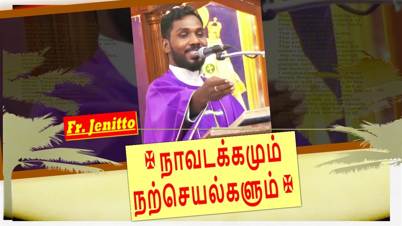 நாவடக்கமும் நற்செயல்களும் | Fr. Jenitto | Our Lady Of Fatima shrine | Tambaram #sermons