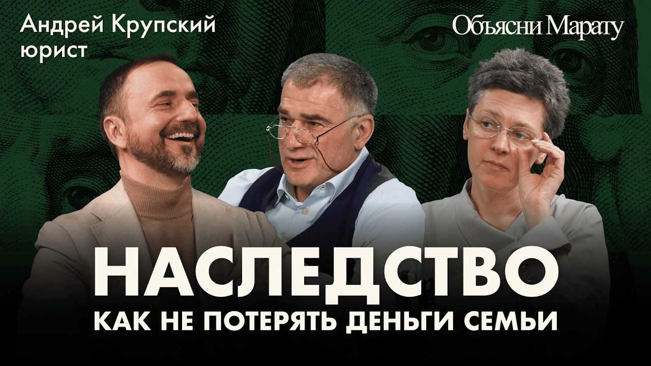 Душеприказчик, личный фонд и устав: как подготовить наследство в 2026  | Крупский | Шайдаев