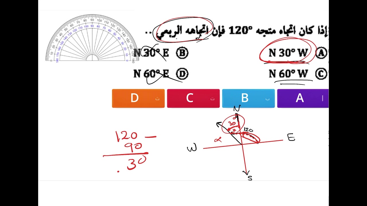 حل تمارين درس مقدمه في المتجهات