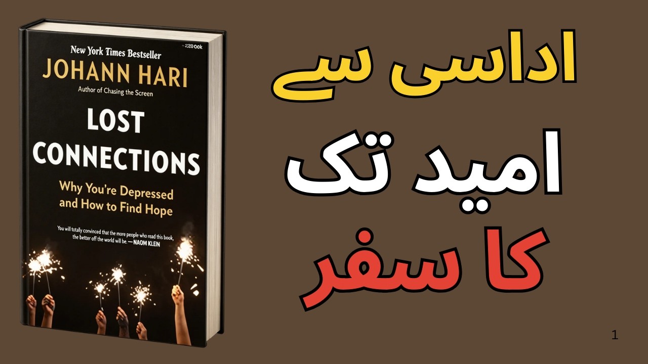 What Happens When You Reconnect with life Again | Overcoming Depression | Urdu Summary