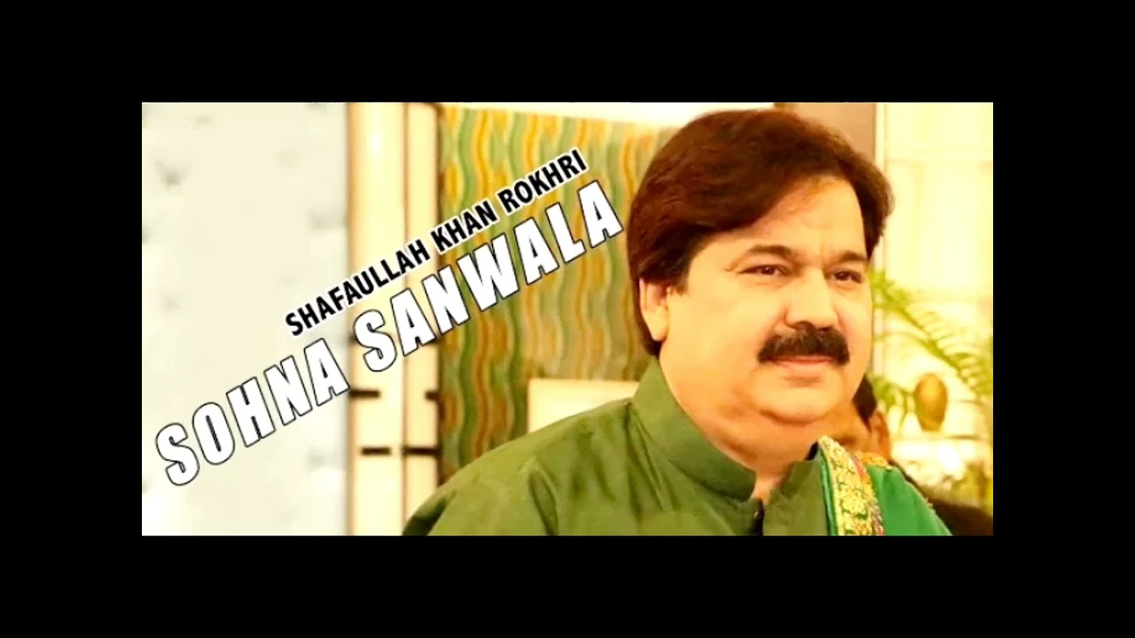 Sohna sanwla #shafaullah_rokhri #shafaullahkhanrokhari #siraikisongs #viral #siraiki