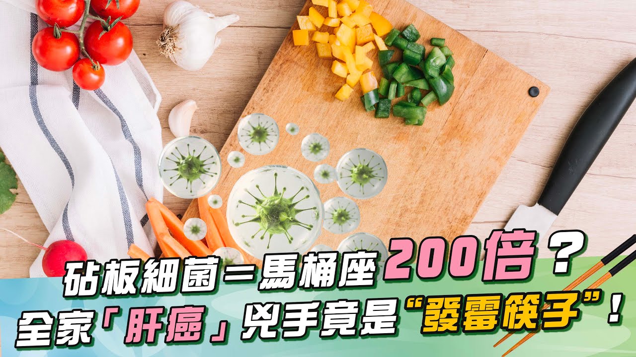 「廚房」比廁所髒！「洗碗海綿」像細菌培養皿　譚敦慈：「１大關鍵」自製廚房清潔劑、安心不吃毒！｜祝你健康