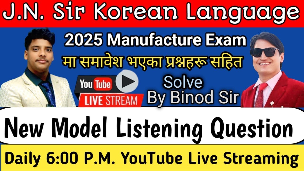 EPS Exam Preapration Class// New Partan Listening Question 2025