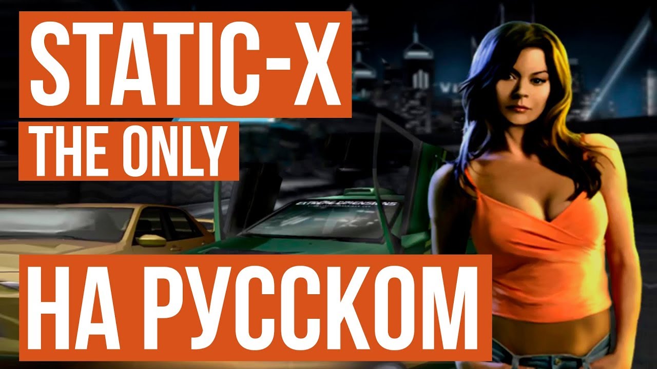 Static-X - The Only (Cover by Radio Tapok)