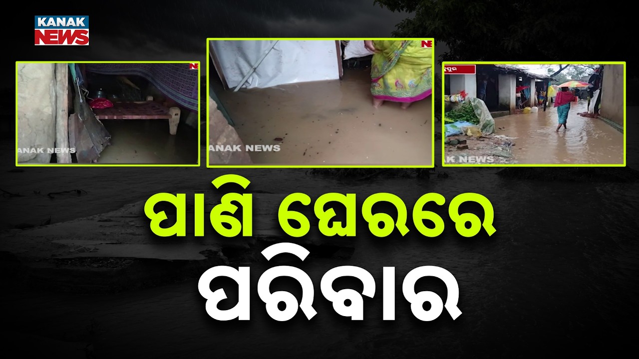 Bargarh Flood Update | Family Trapped in Floodwaters for Three Days in Padampur