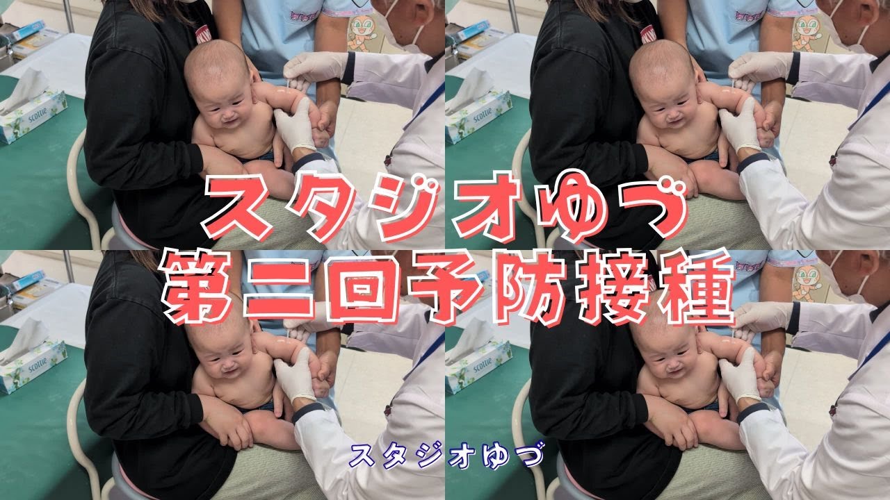 【生後５か月】閲覧注意　ゆづさんの第二回目の予防接種３連発に密着#赤ちゃん #baby #生後5ヶ月 #cute #予防接種