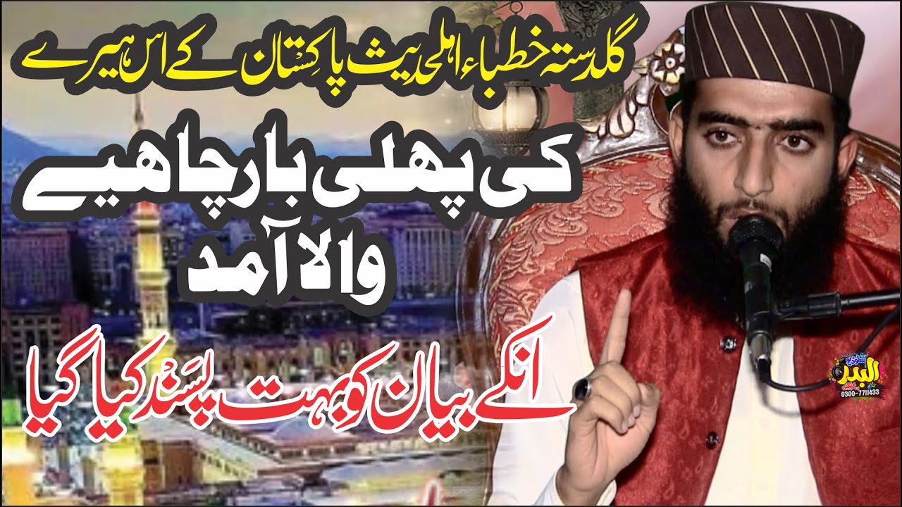 Molana Qari Salman Salfi | Topic Khbar e Rasool (S-A-W) | At Chaiywala | 2023