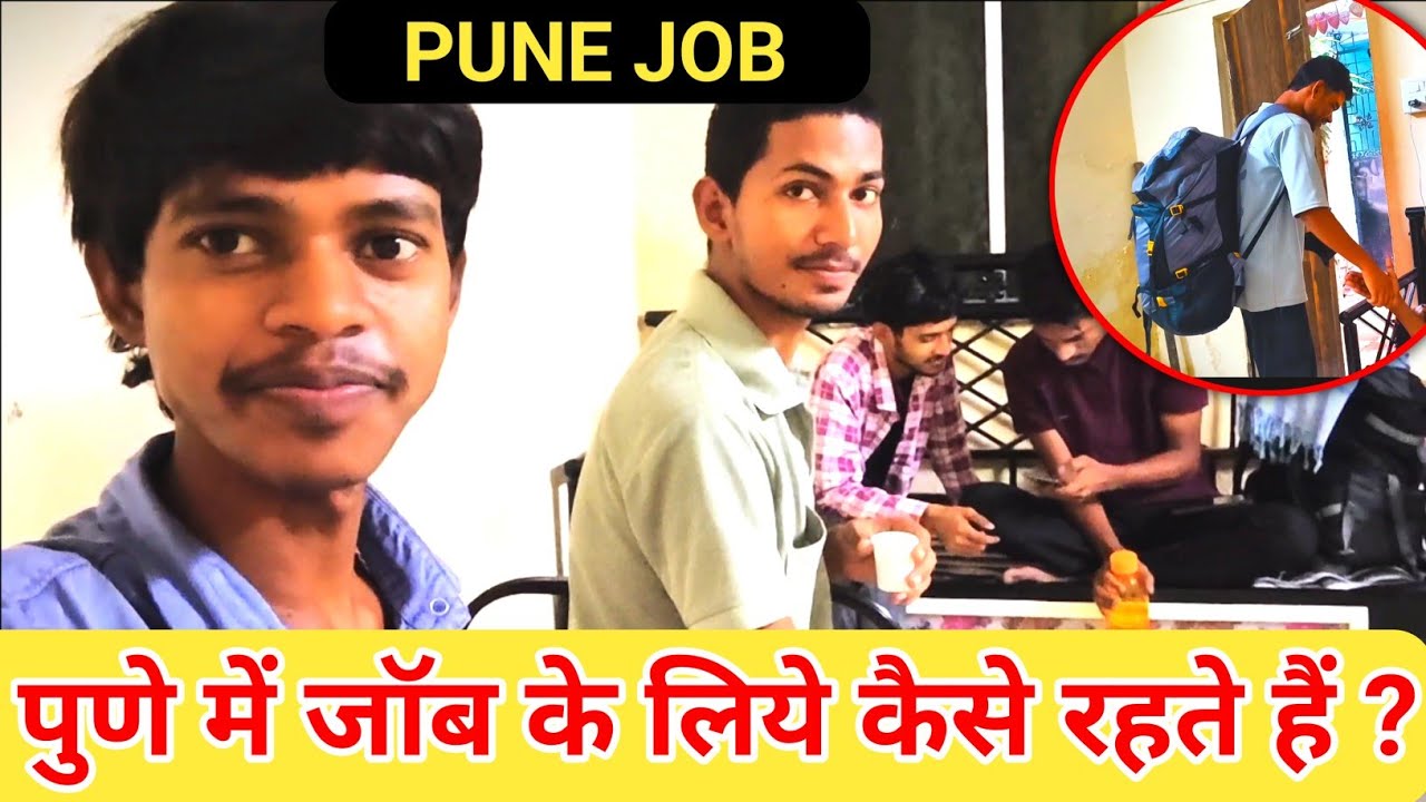 JOB PUNE | पुणे में जॉब के लिये कैसे रहते हैं ? JOBS IN PUNE | पुणे में जॉब कैसे ढूंढे 