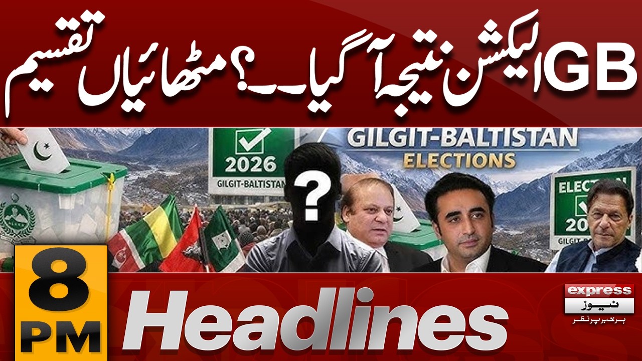 GB Election Result 2026 | PPP Jashan | PTI VS PMLN Vs PPP | 8 PM Headlines | Pakistan News