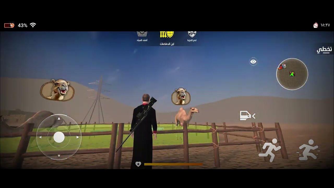 كنق التطعيس 