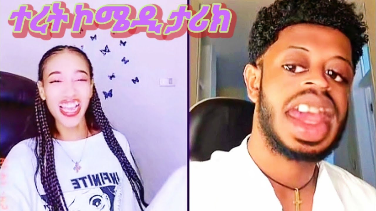 Jani & ERMI | ተረት ኮሜዲ ታሪክ | #comedyvideos #tiktok @AYERTUBE August 2024