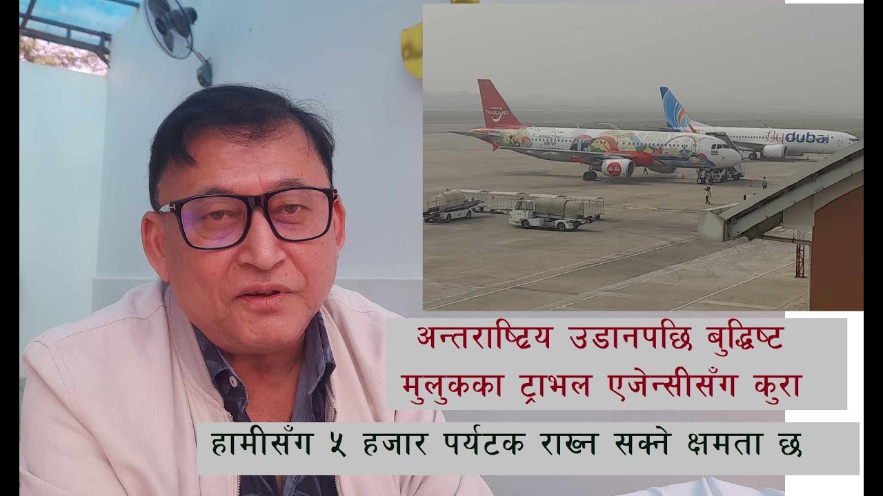 अन्तर्राष्ट्रिय उडानमा आएका पर्यटकलाई स्वागत गर्न तयार छन भैरहवाका होटल व्यवसायी