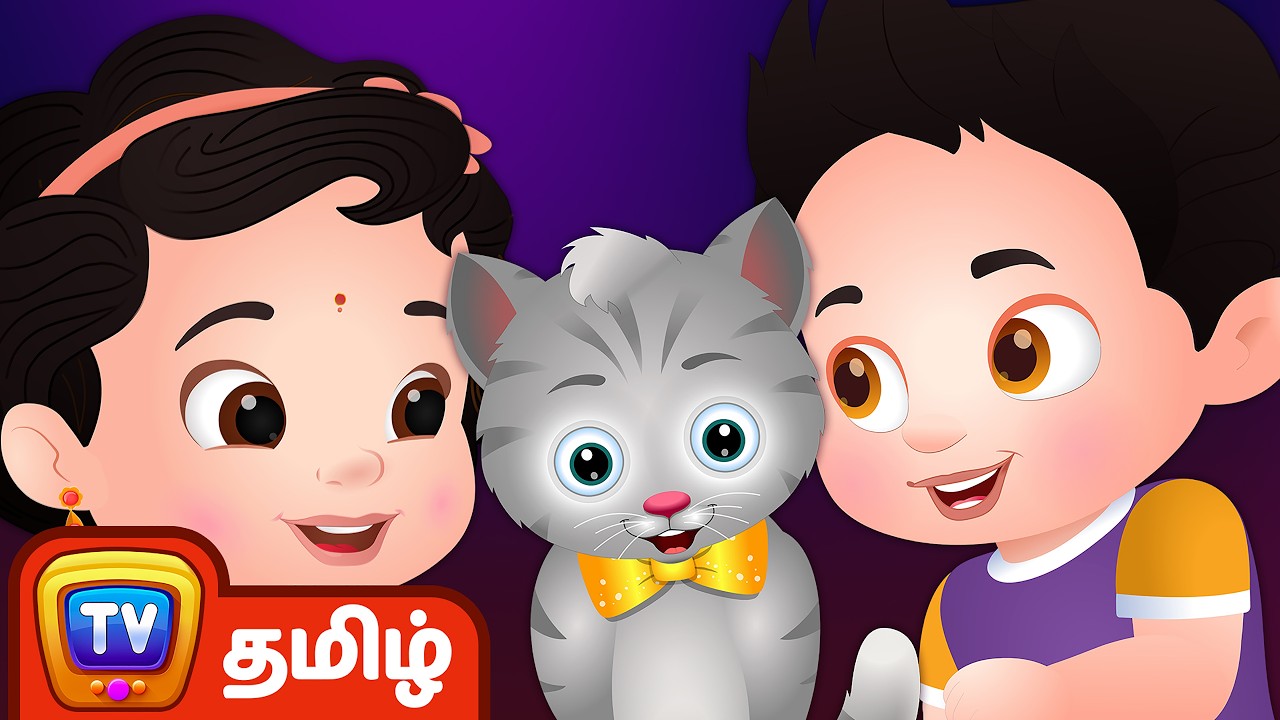 குறும்புக்கார பசங்க (The Sneaky Siblings) - ChuChu TV Tamil Stories for Kids