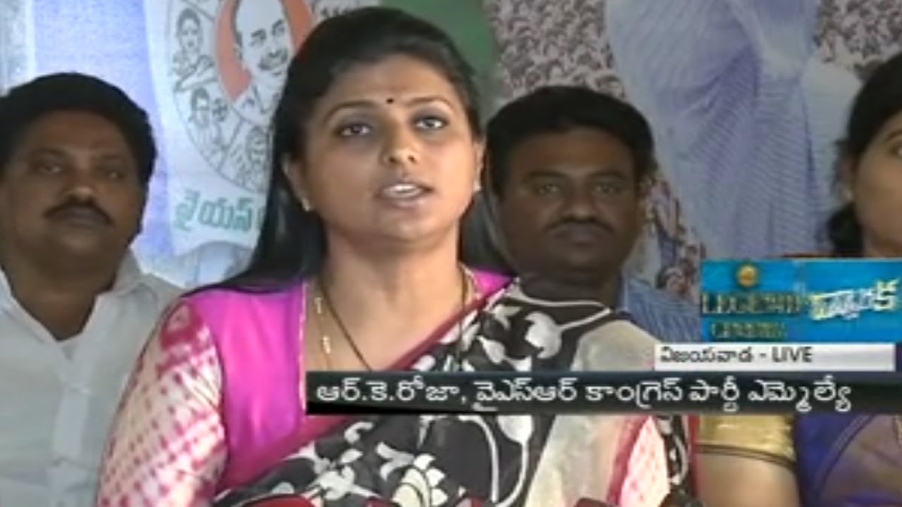 YSRCP MLA RK Roja Fires at Chandrababu Over Case Filed Against YS Jagan - Watch Exclusive