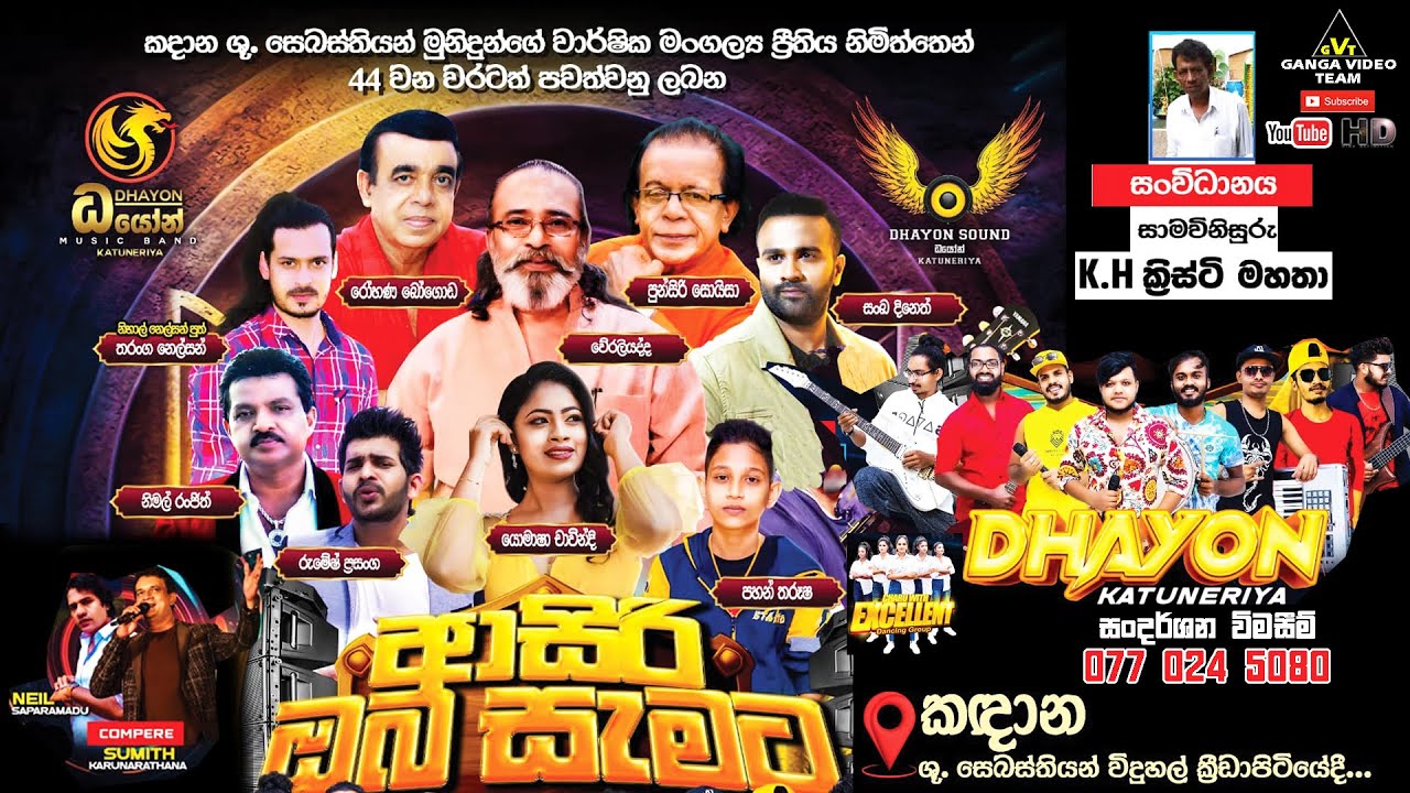 Dhayon Kandana 2024 |  