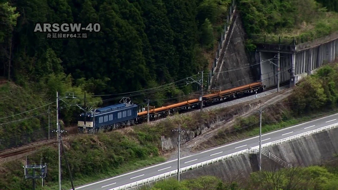 【EF64】市川大門工臨　身延線【工臨-1】ARSGW-0063　Track maintenance (1)　ICHIKAWA-DAIMON, MINOBU line