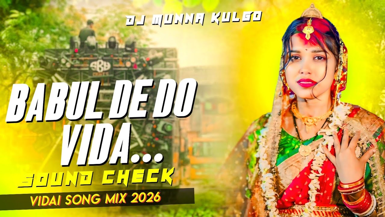 BABUL DE DO DUWA ⚡ SOUND CHECK MIX ⚡ FULL VIBRATION 🔥 VIDAI GEET SONG 🎵 DJ MUNNA KULGO🔥