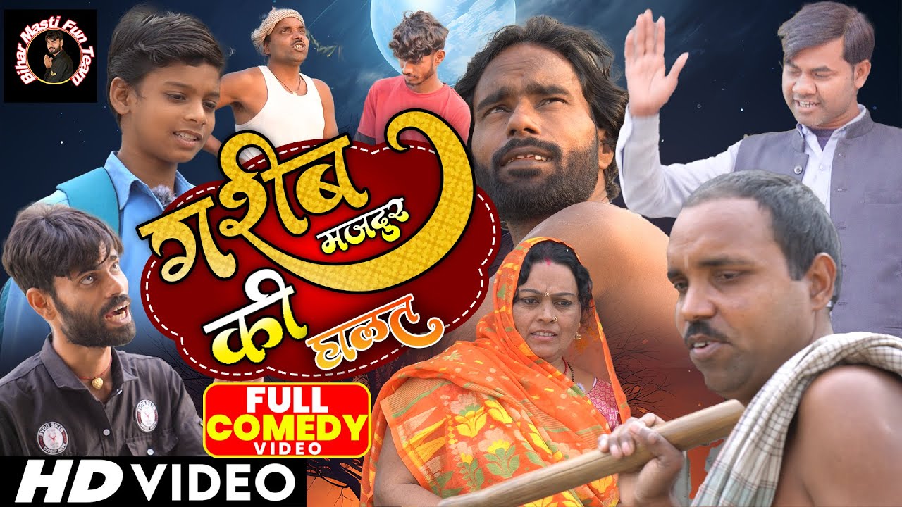 Garib Majdur Ki Halat – Dil Ko Chhoo Lene Wali Kahani | Emotional Village Story 2026