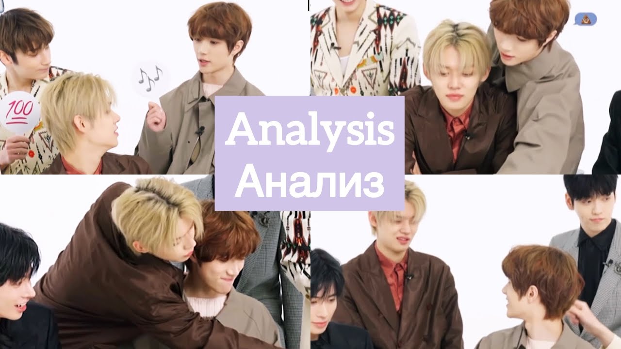 ENG RUS Yeongyu x Beomjun Analysis jealous and whipped • Бомджуны анализ ревность и умиление