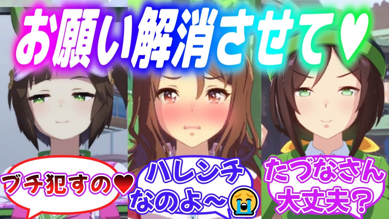 『トレーナーと長時間離れてたことで禁断症状が出た結果とんでもないことになってしまうウマ娘達』に対するみんなの反応【ウマ娘】