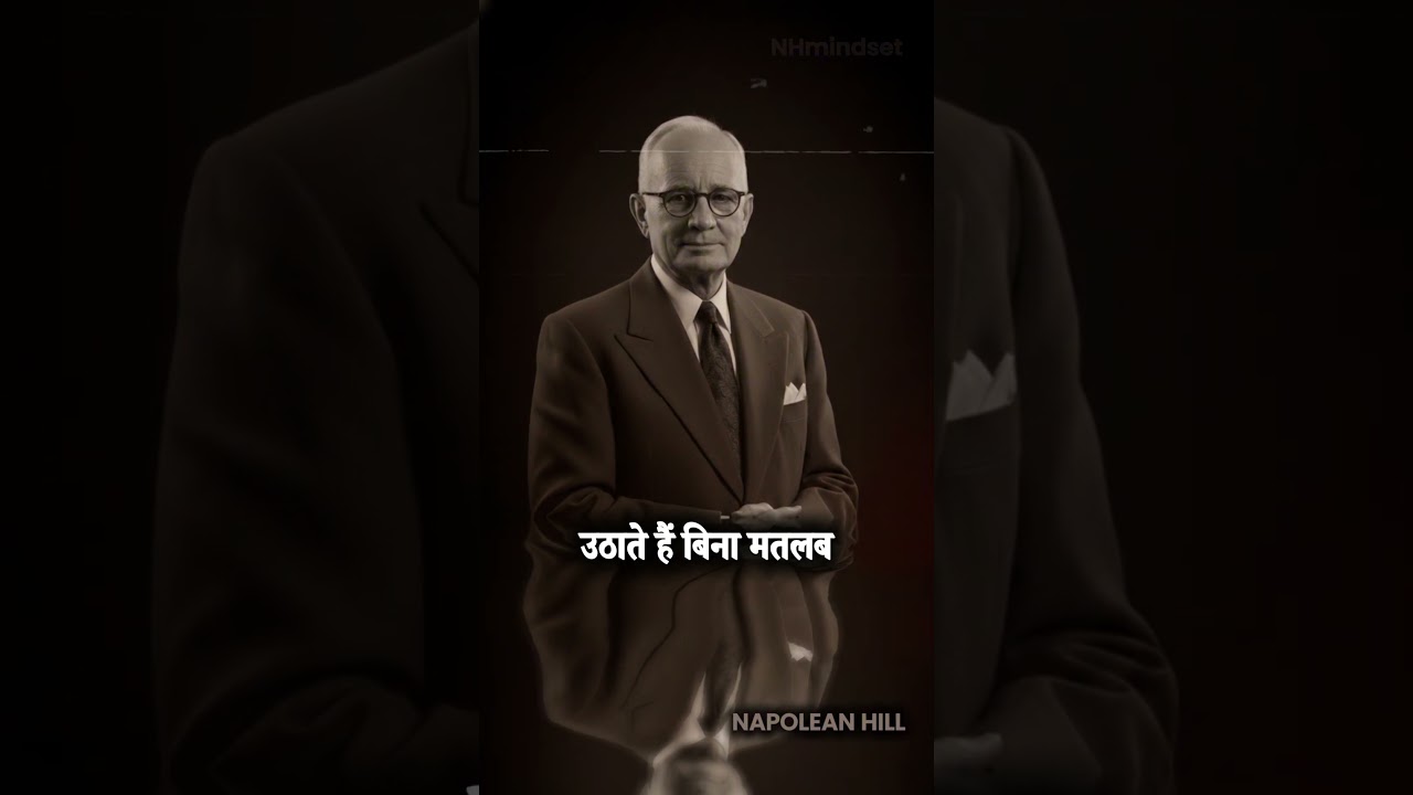 मेहनत नहीं FOCUS चाहिए - Napoleon Hill (Hindi) | Think and Grow Rich Hindi 
