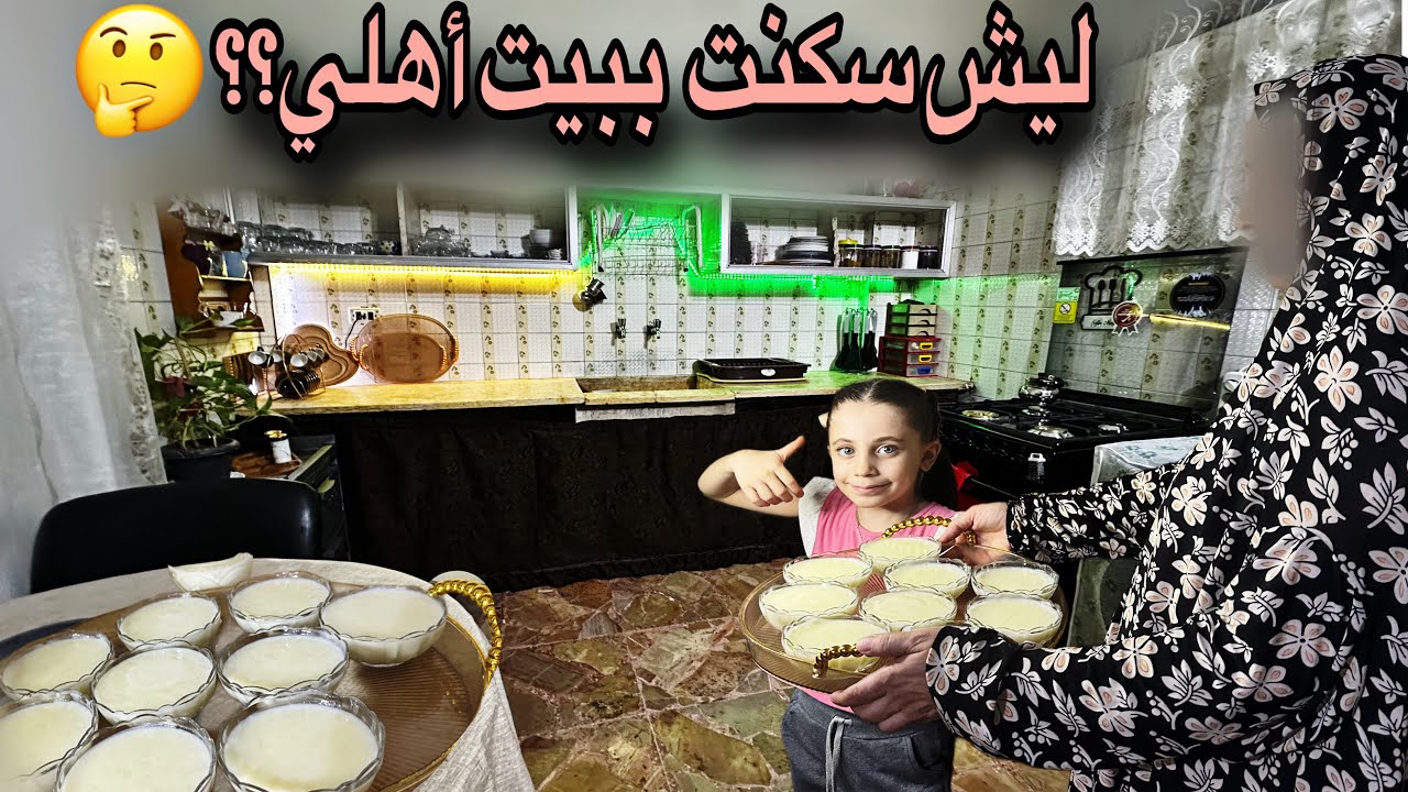 نصائح ذهبيةمن أمي💯نصيحة أمي لزوجة أخي وشو كانت ردة فعلها😳أطيب أكلة رز بحليب من ايدين الغالية 