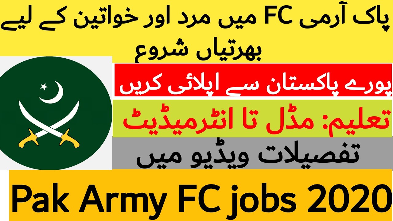 Pak army FC jobs in all pakistan 2020-new government jobs in FC 2020 online apply