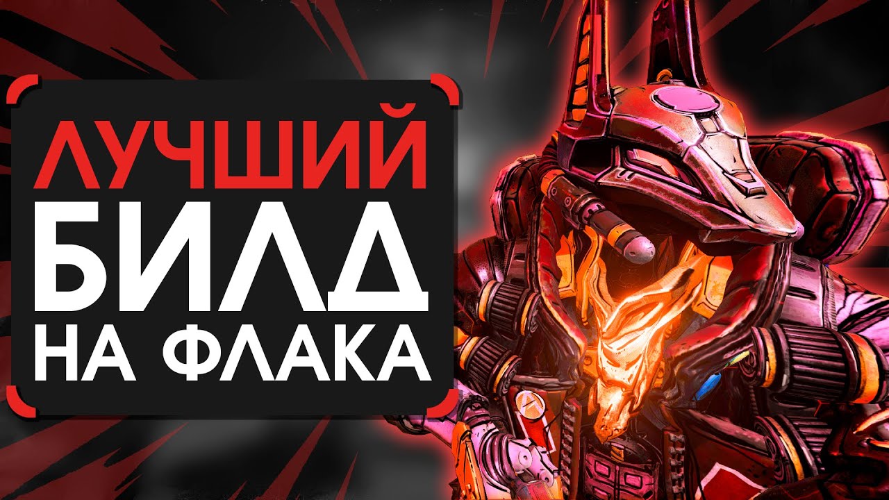 The Best Level 57 Flak Build in Borderlands 3