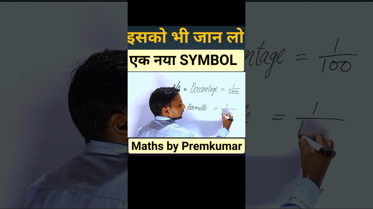#percentage #mathsbyPremkumar #education #class10thliveclass #exam lcm hcf#