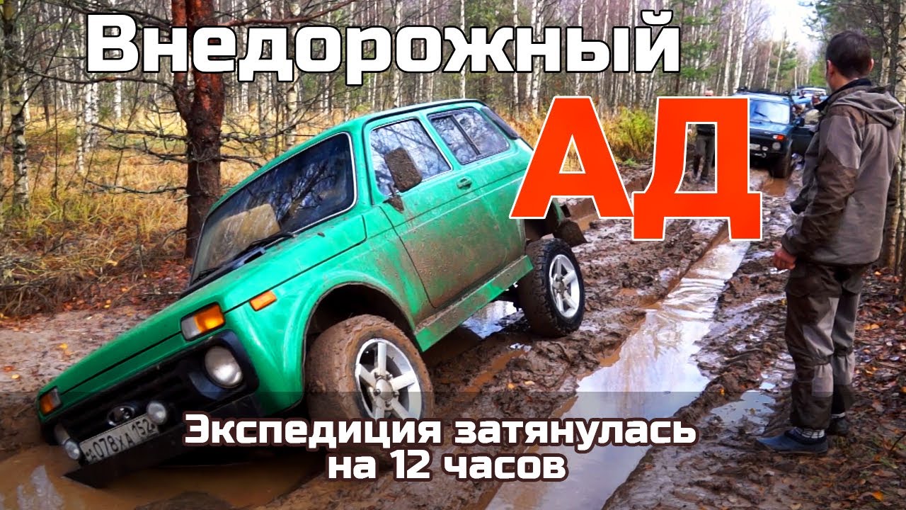 ЭКСПЕДИЦИЯ НА ЧЕРНОЕ ОЗЕРО! Внедорожный АД...