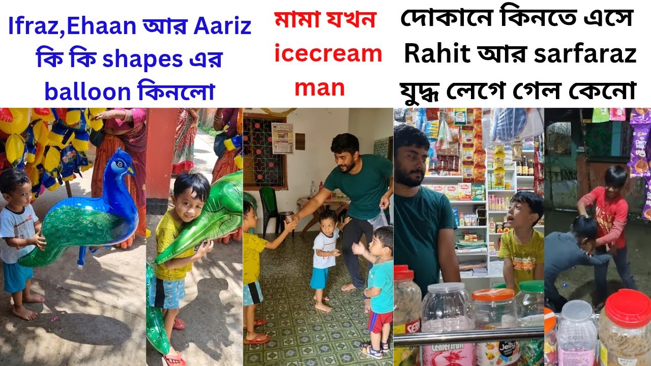 দোকানে কিনতে এসে Rahit আর sarfaraz মারামারি লেগে গেল কেনো | Ifraz আর মামাদের funny short 