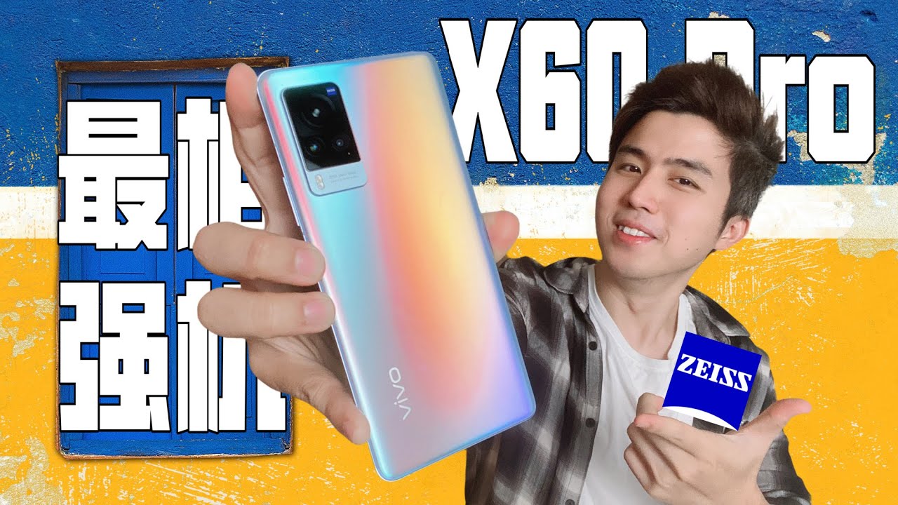 vivo蔡司超强组合！vivo X60Pro 稳了！