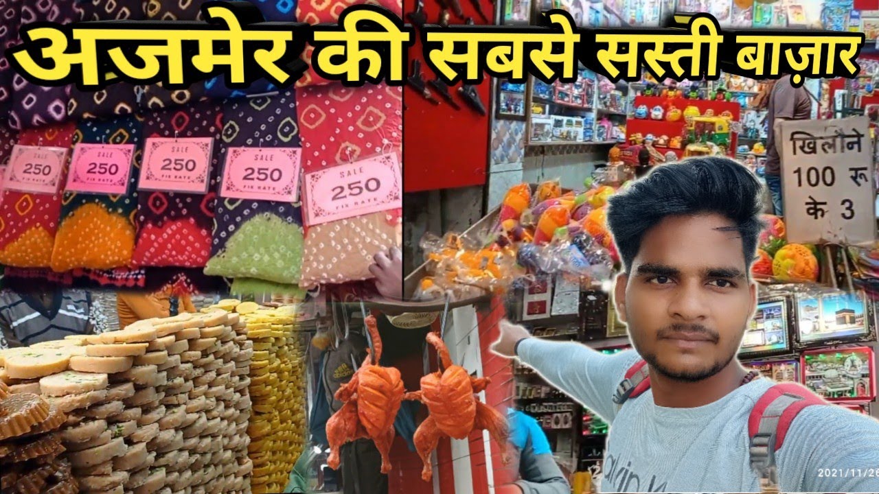 Ajmer sharif dargah market || Cheapest market in Ajmer || Ajmer market video || Anuj Krops