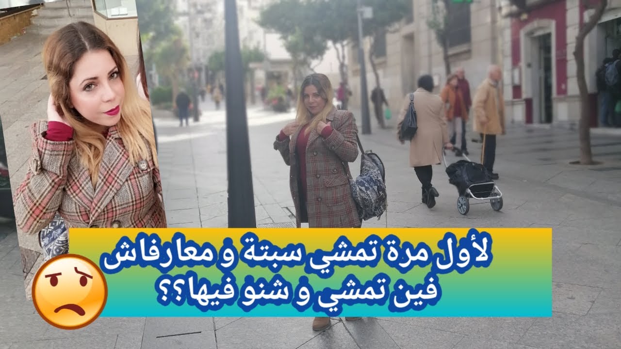 أول مرة تريد الذهاب لسبتة المحتلة ؟ يوم كامل معي بسبتة لكي تتعرفوا على الأماكن المهمة vlog Ceuta