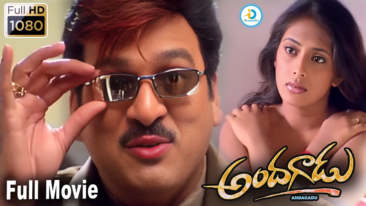 Andagadu Telugu Full Movie | Rajendra Prasad & Damini | Chandra Mohan | Telugu Movies | #IDreamPost