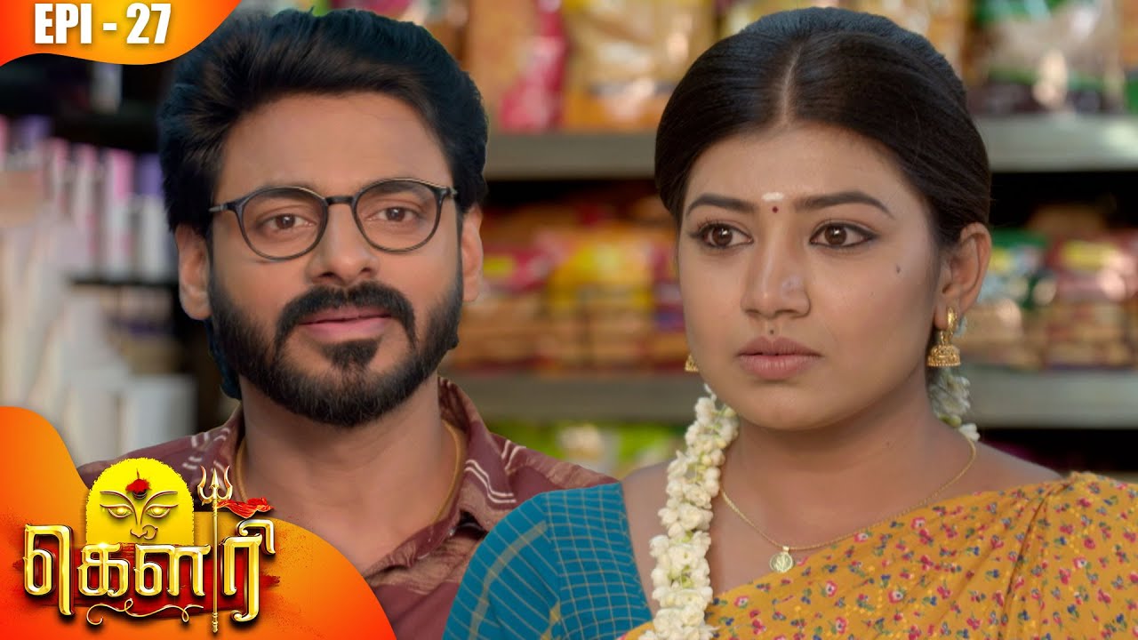 கௌரி | Gauri |  Episode - 27 | Sujitha | Raghav Ranganathan | Kalaignar TV