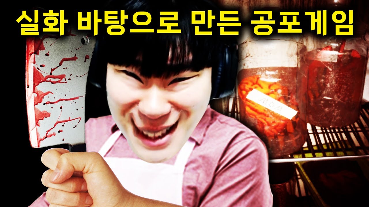 이빨을 모으는 이상한 남자에게 납치 됐다..