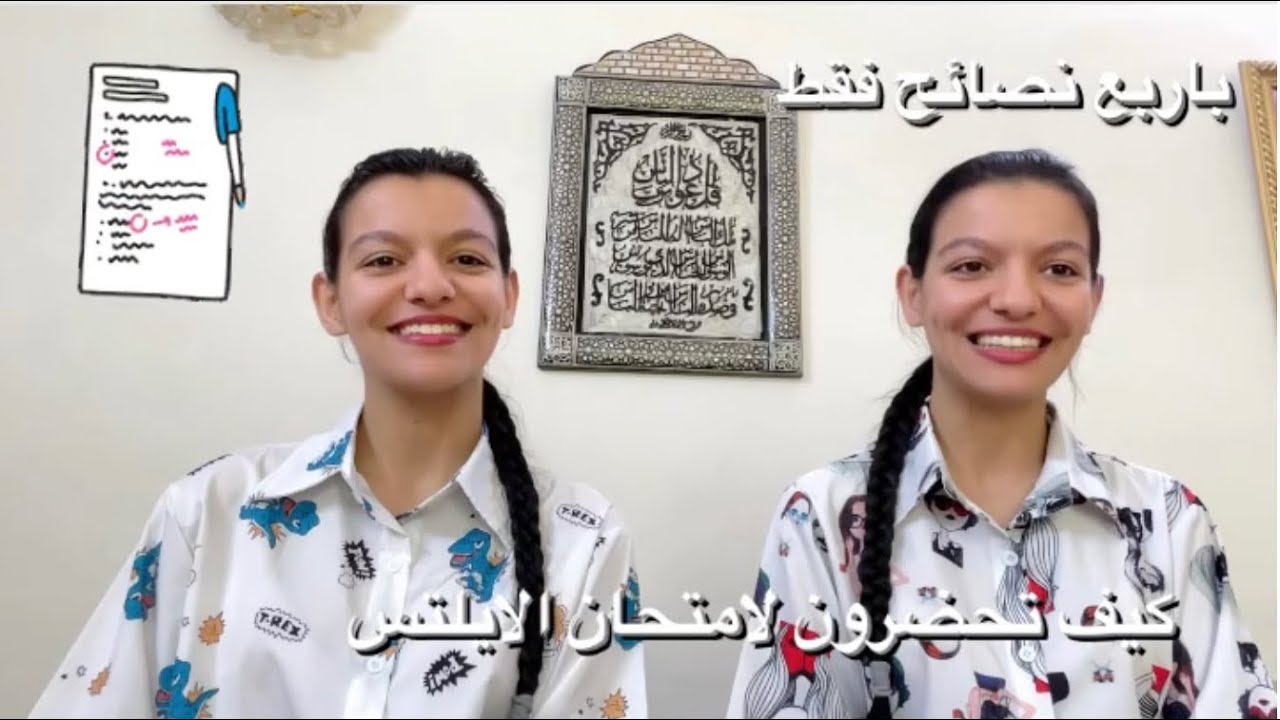 كيف نحضر لامتحان الايلتس IELTS