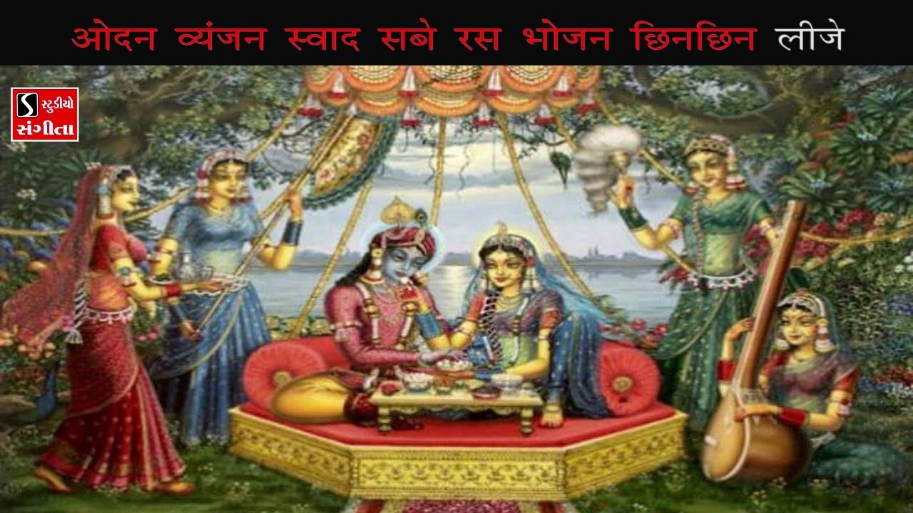 Pushtimargiya Kirtan Karaoke - Ushnakal Byaru Ko Pad - Raag Iman