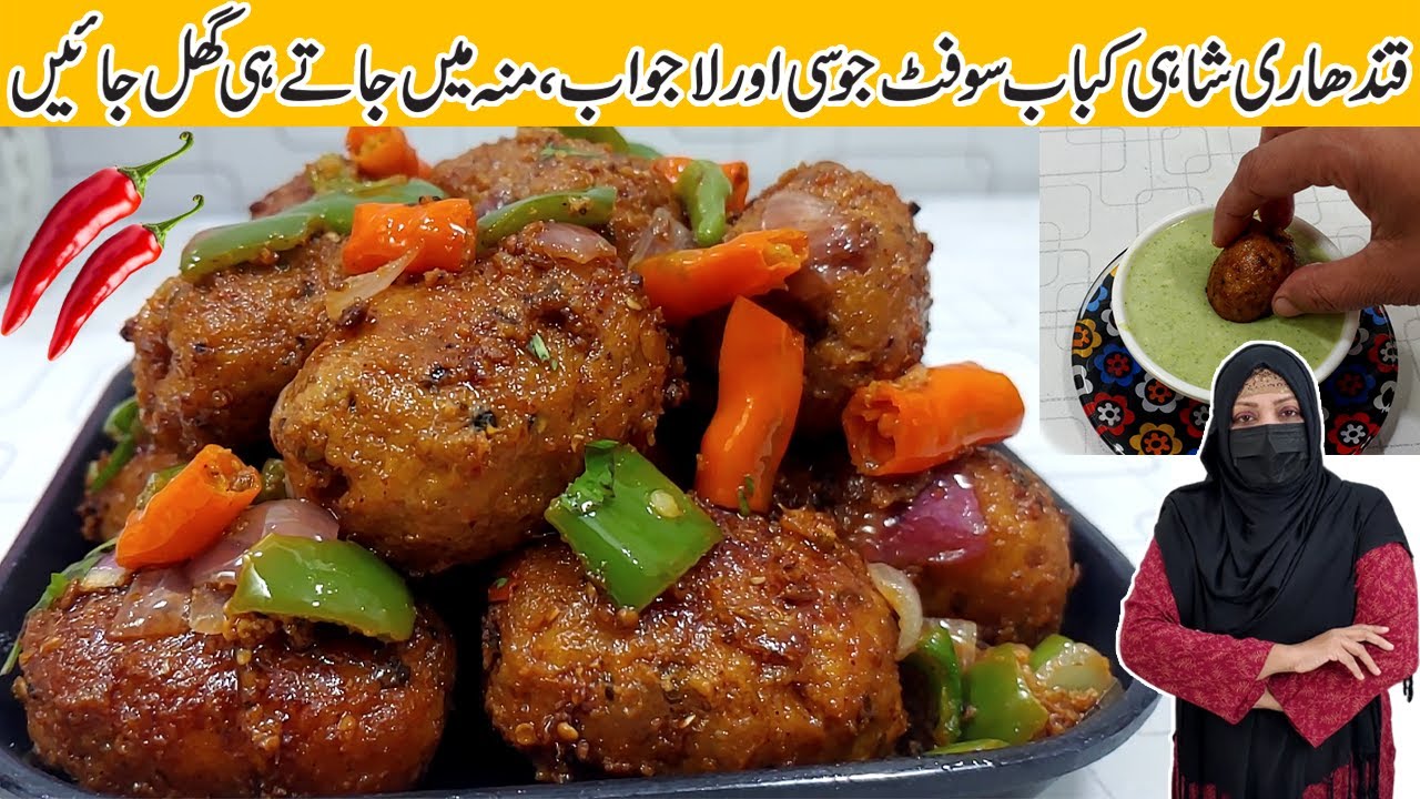 The Royal Chicken Kabab Recipe | Shahi Qandhari Kebab