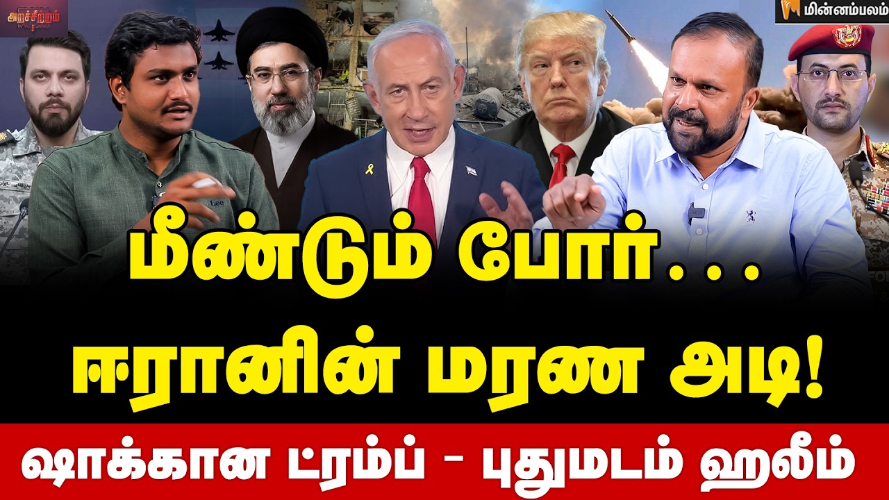 Puthumadam Haleem Interview | ஹவுதிகளின் தாக்குதல்&hellip; போர் நிறுத்தத்தை மீறிய இஸ்ரேல் | Israel | Iran