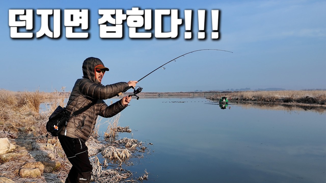 영하의 날씨 속 우당탕탕 쏟아져 나오는 거대한 놈들을 잡아서 먹어보자!