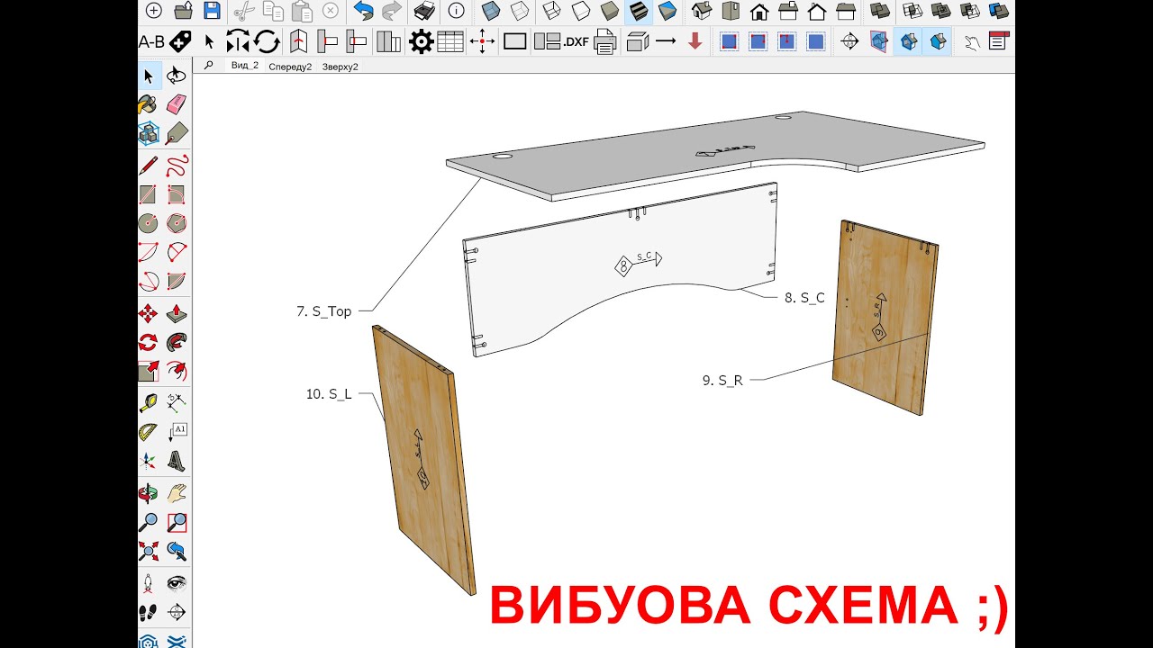 ВИБУХОВА СХЕМА SKETCHUP + ABF