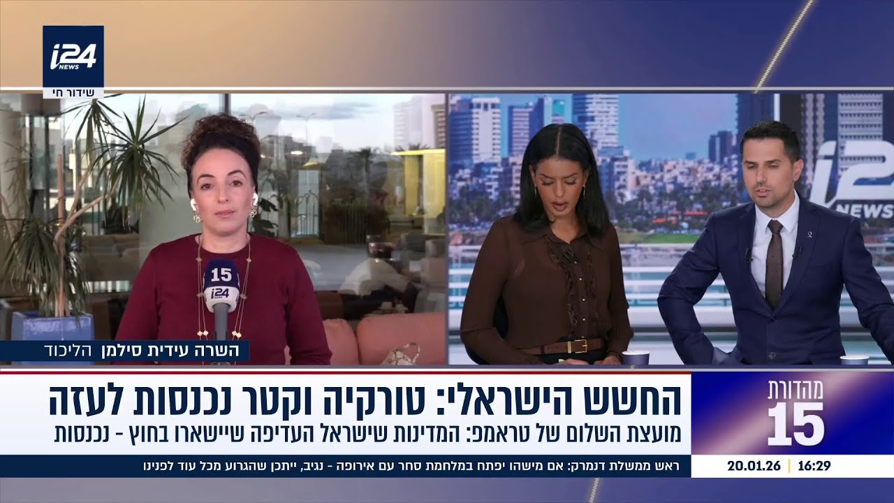 השרה עידית סילמן: 