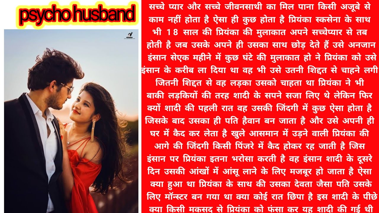 Psycho husband part 24