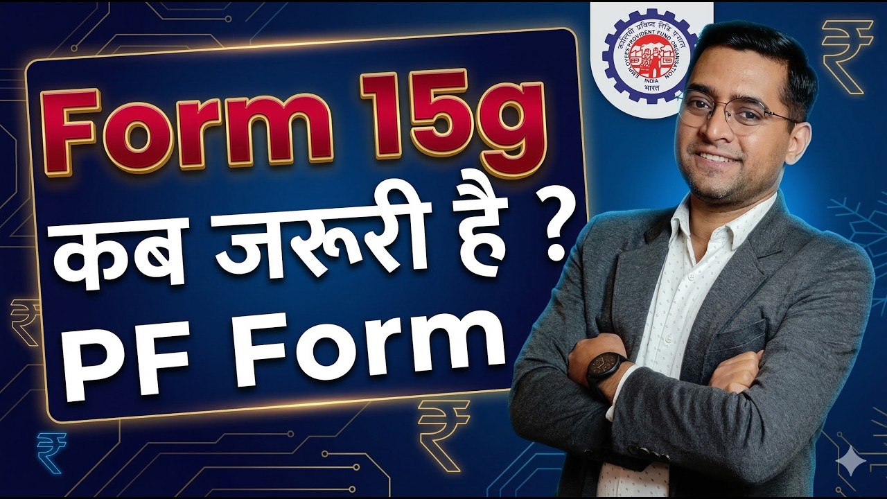 🔥Form 15G नहीं भरना pf withdrawal करते समय जानलो | Form 15G For EPF Withdrawal Online