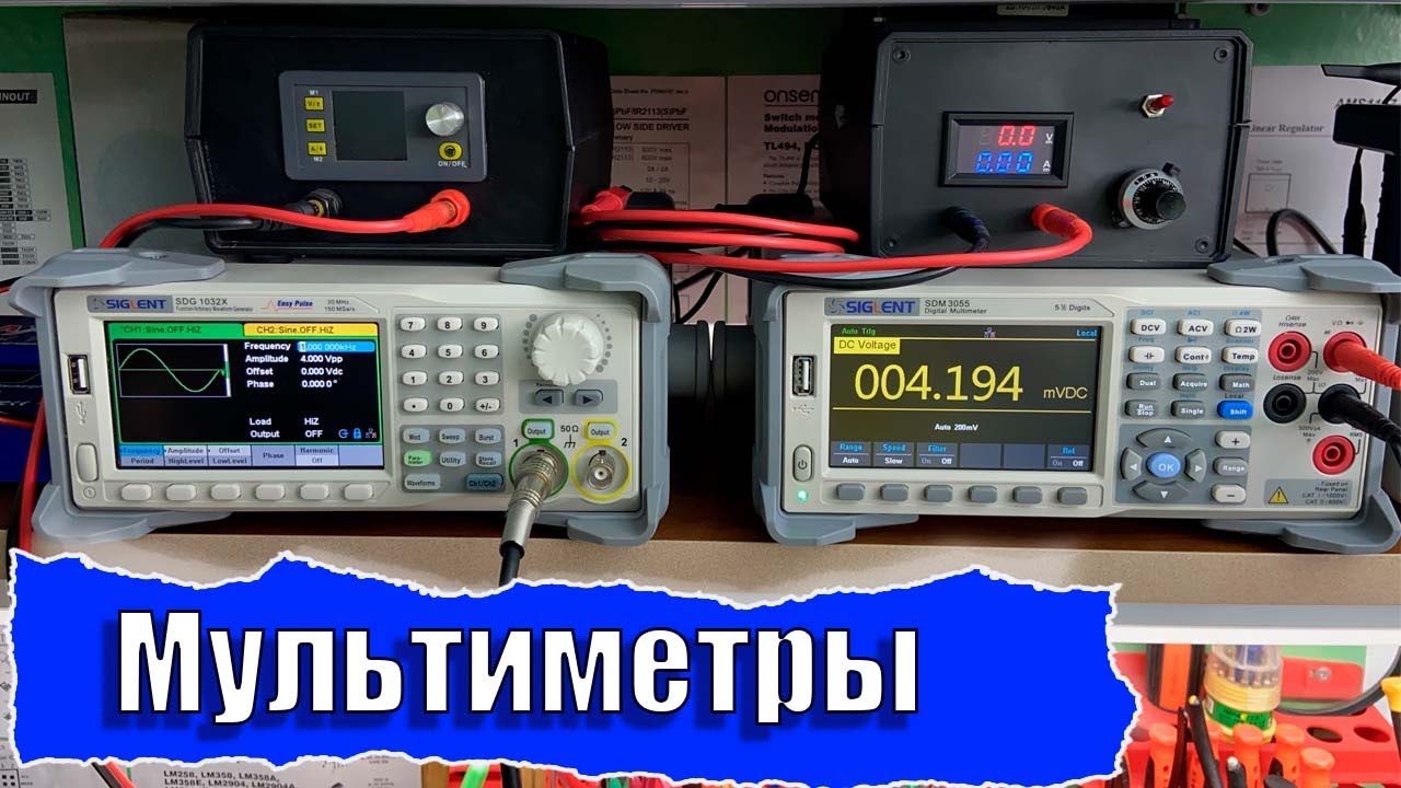 Мультиметры. Разрядность. Количество отсчетов. True RMS.